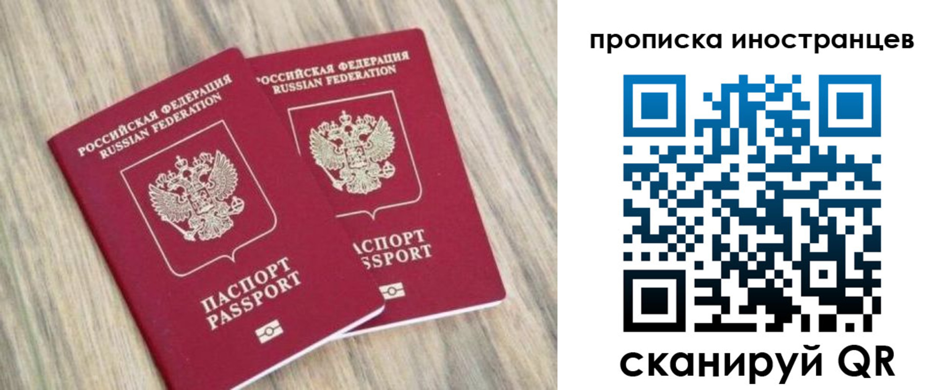 временная регистрация для школы в Тыве