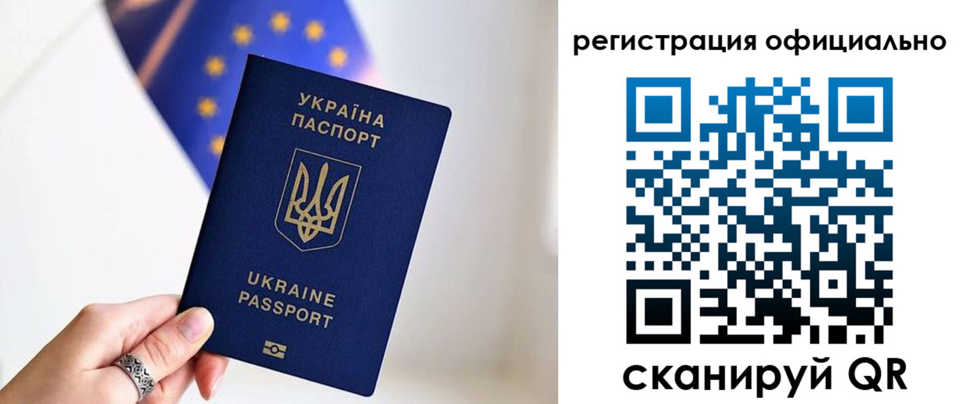 прописка для школы в Тыве